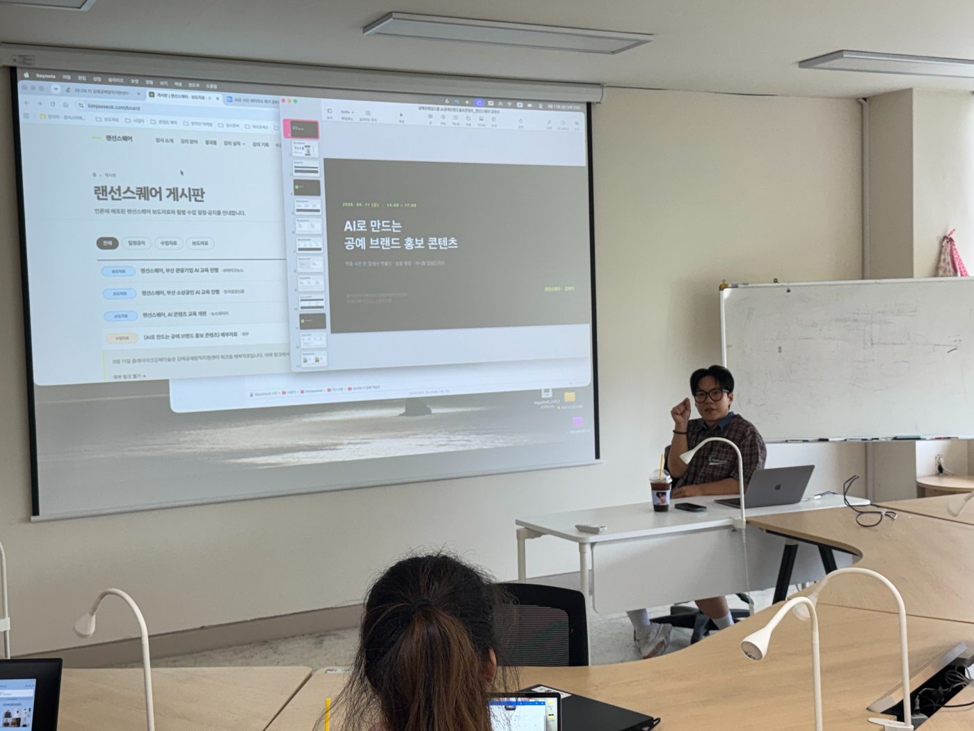 AI로 만드는 공예 브랜드 홍보 콘텐츠 발표 자료 표지를 띄워 두고 참가자에게 설명하는 김재석 강사